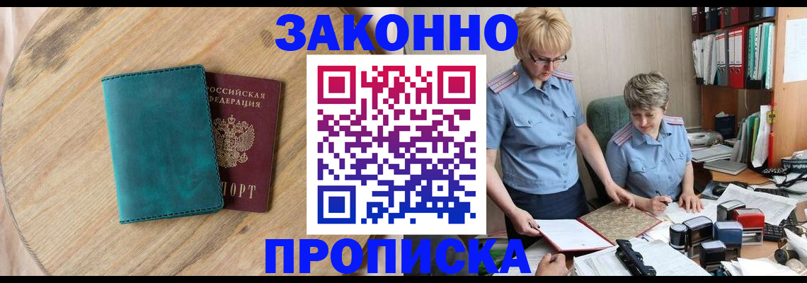 временная регистрация адрес в Усть-Илимске