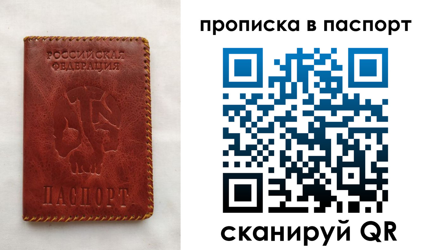 прописка гарантия в Усть-Илимске