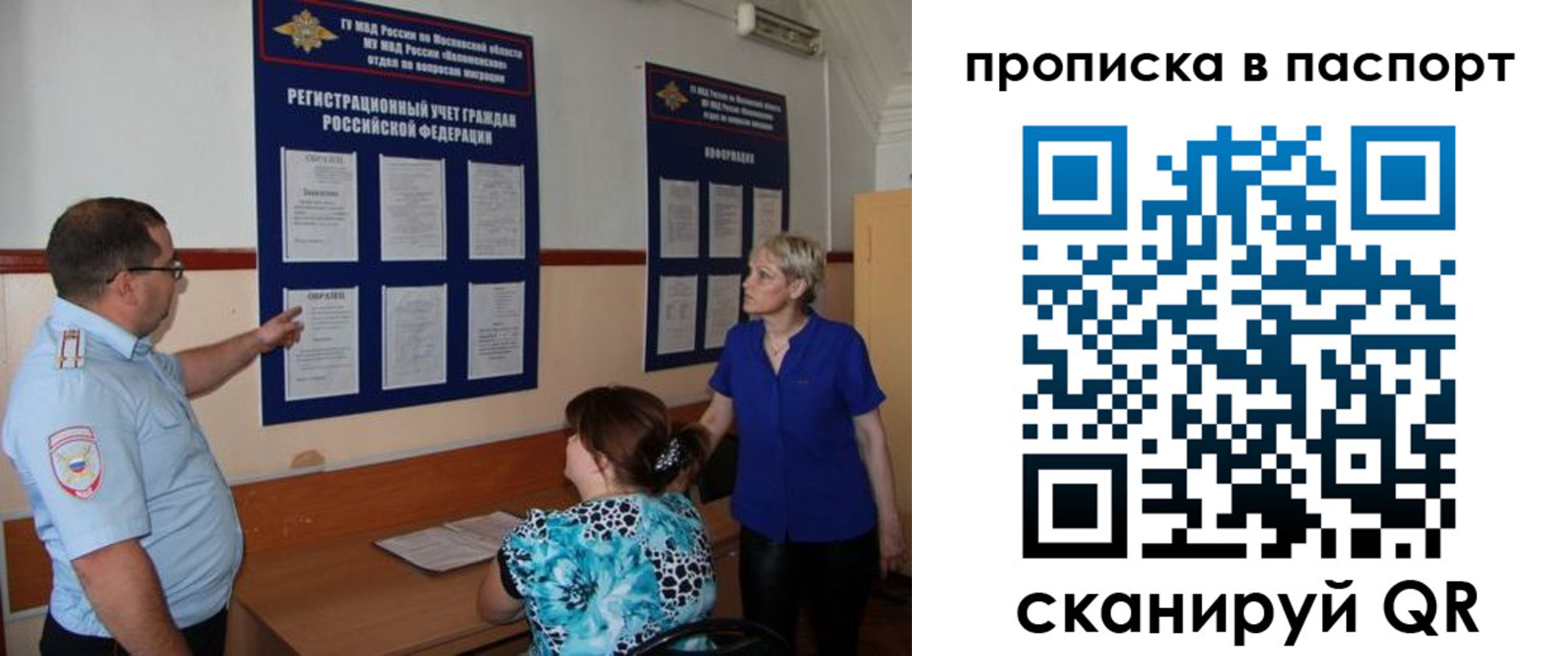 временная прописка в Усть-Илимске