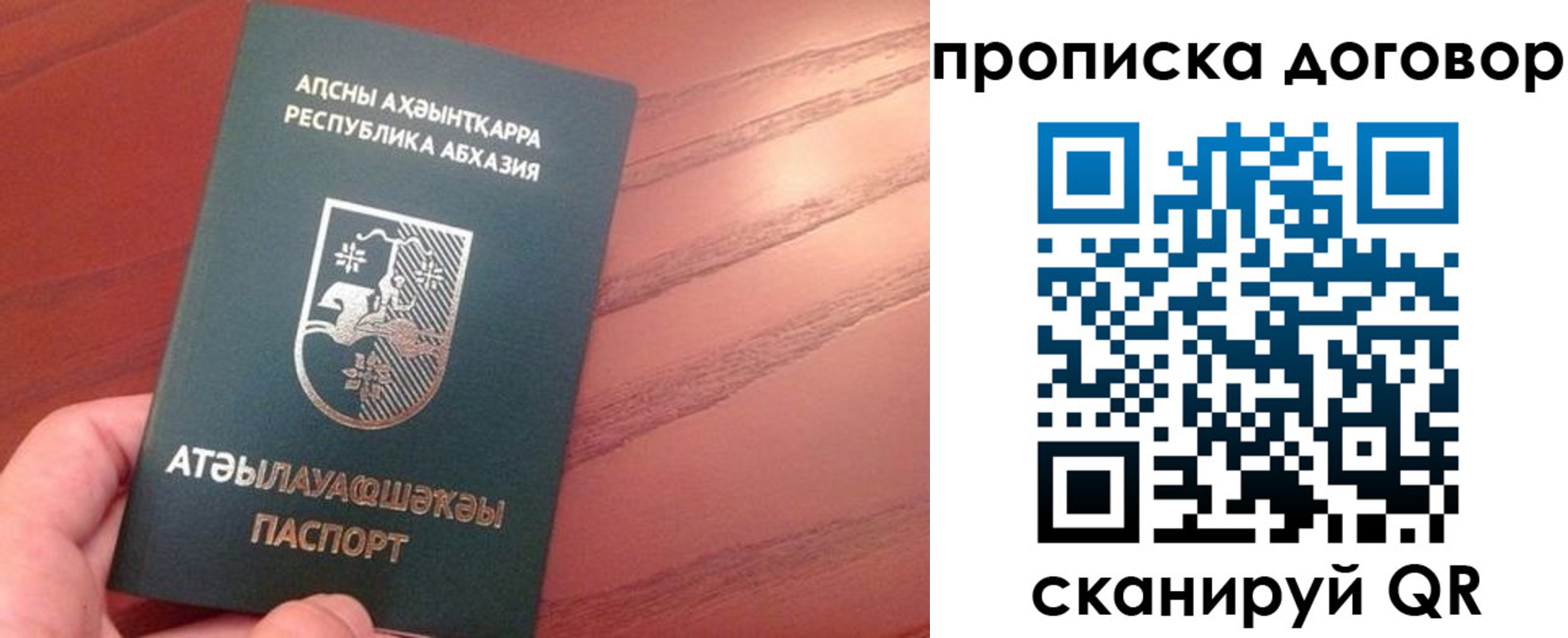 прописка для школы в Усть-Илимске