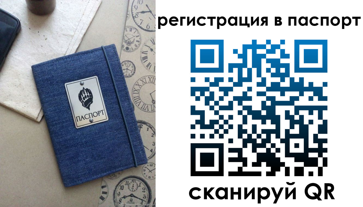 купить прописку в Усть-Илимске
