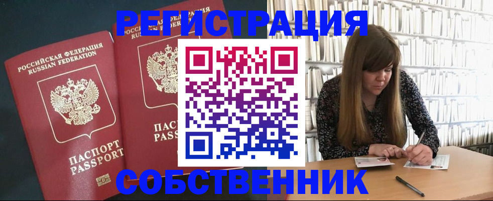 прописка законно в Усть-Илимске