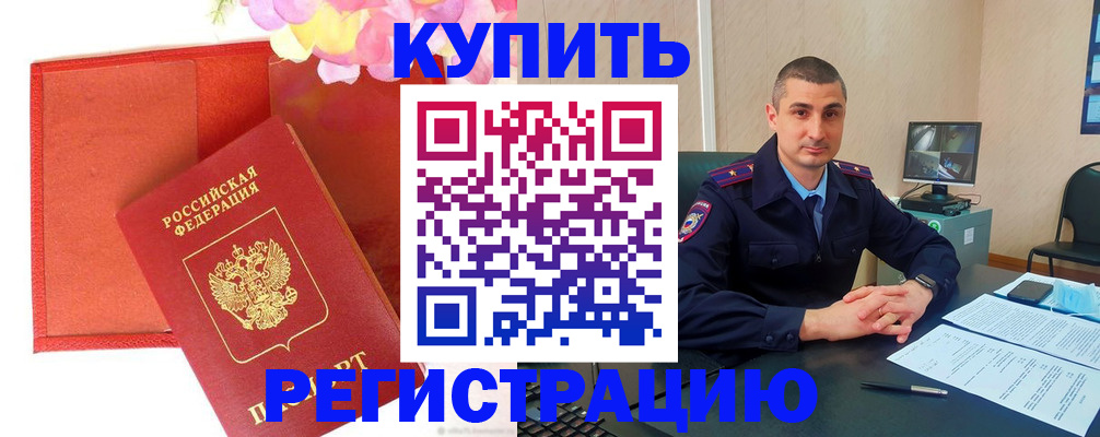 прописка штамп в Усть-Илимске