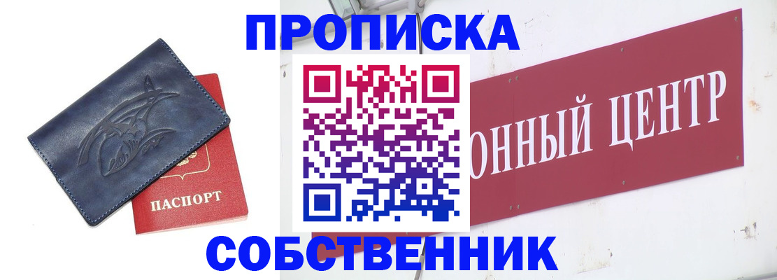 временная регистрация для всех в Усть-Илимске