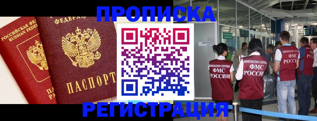 прописка гарантия в Усть-Илимске