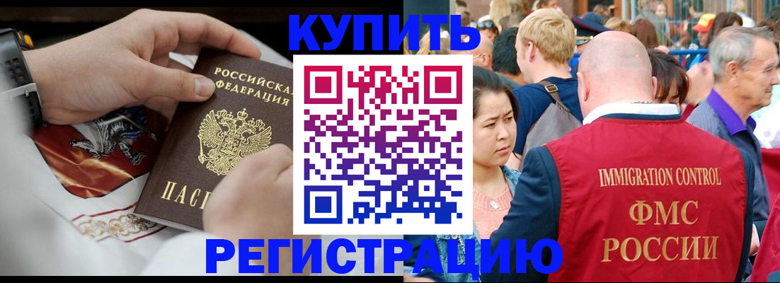 миграционный учет в Усть-Илимске