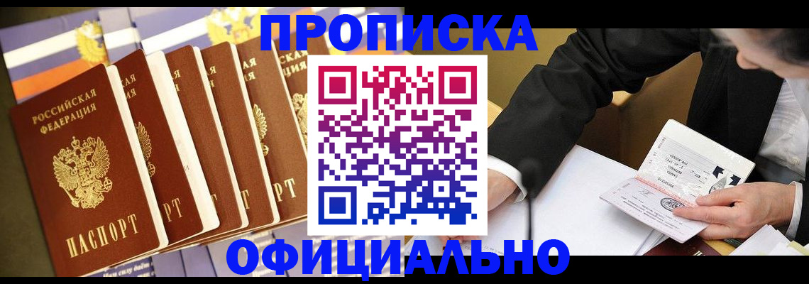 временная регистрация купить в Усть-Илимске